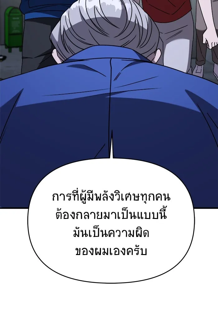 วายร้ายก็อยากมีรัก ตอนที่ 37 รูปที่ 110
