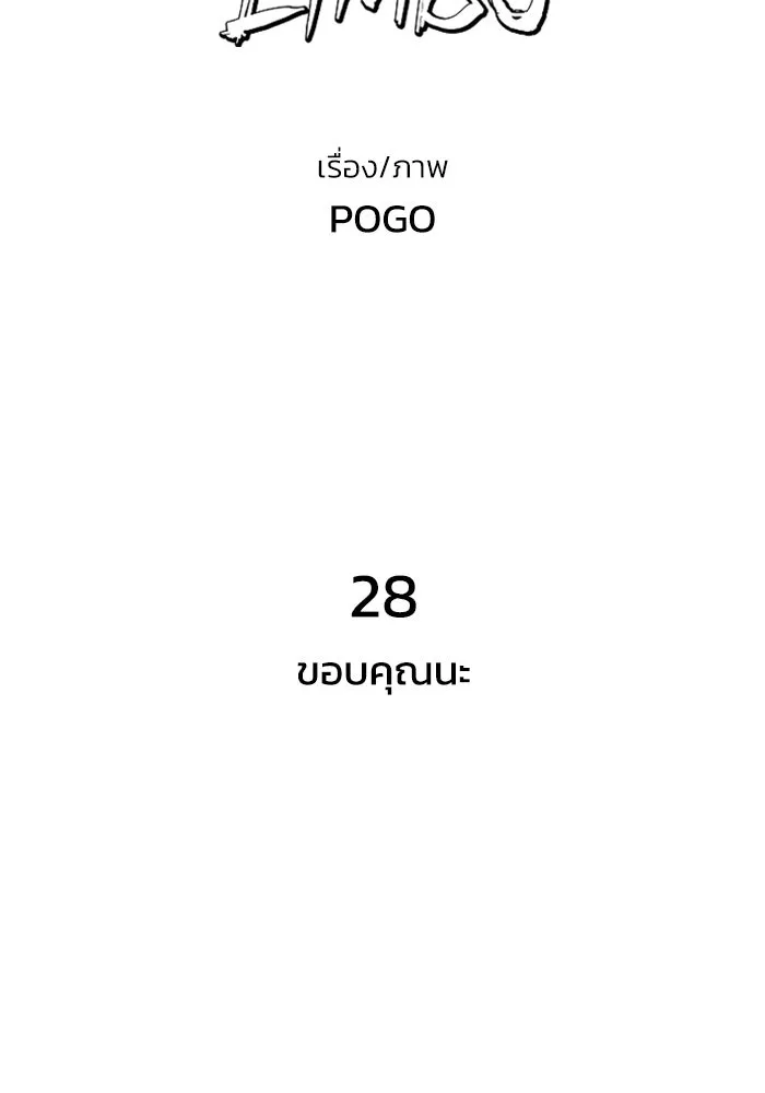 FOG LAND ตอนที่ 28 รูปที่ 10
