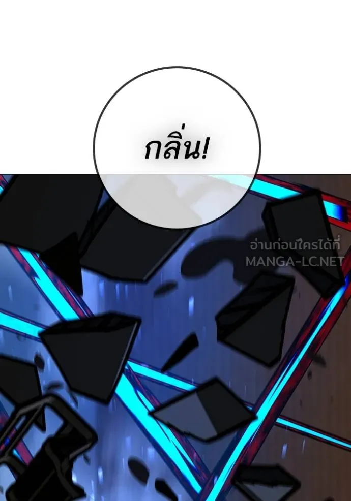 reality quest ตอนที่ 142 รูปที่ 48