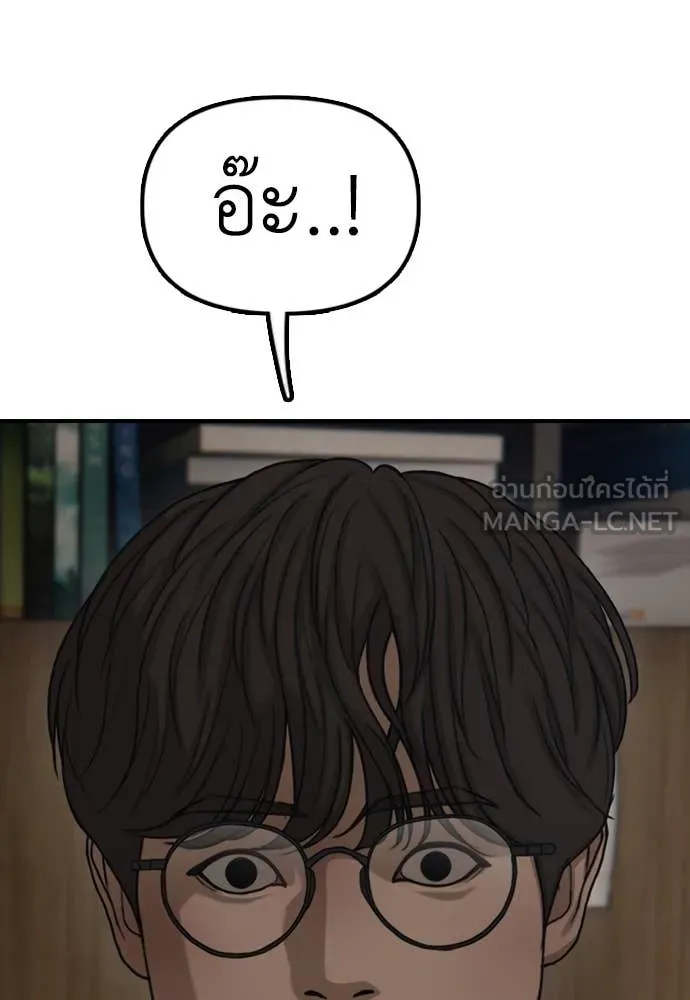 ผู้กล้าฝ่า ตอนที่ 11 รูปที่ 97