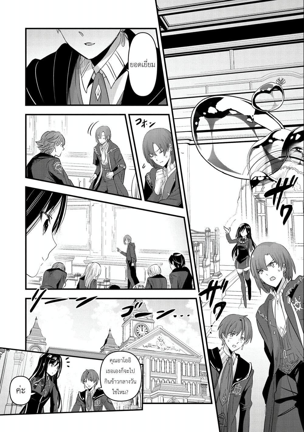 Manga-lc-com อ่านมังงะ อ่านการ์ตูน ออนไลน์ ฟรี I Was Transferred to Another World and Became a Teacher, but I’m Feared as a Witch Aoi-Sensei’s Academy Struggle Log ตอนที่ 1 2 3 4 5 6 7 8 9 10 11 12 13 14 ฟรี ไม่มีโฆษณา Manga-lc - อ่าน มังงะ อ่าน การ์ตูน ออนไลน์ อ่านมังงะ ฟรี