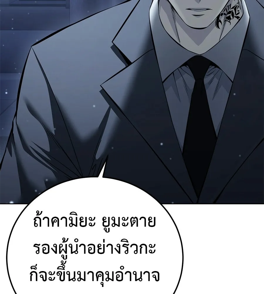 มัจจุราชชุดแดง ตอนที่ 56 รูปที่ 134