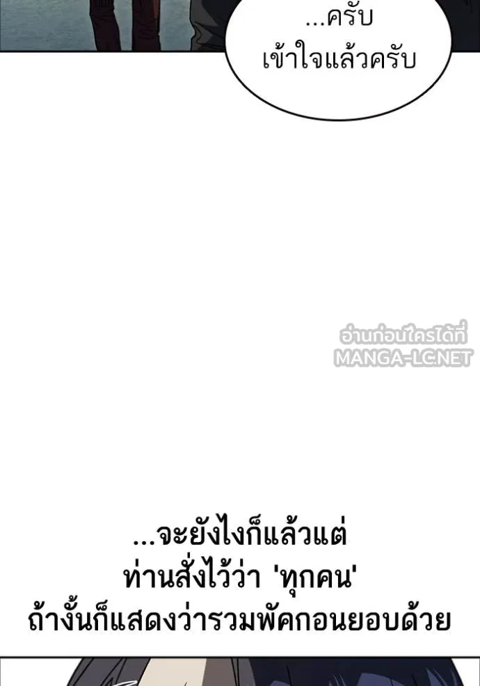 Study Group ตอนที่ 295 รูปที่ 26