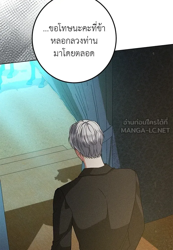 บุปผาลบคมดาบ ตอนที่ 74 รูปที่ 9