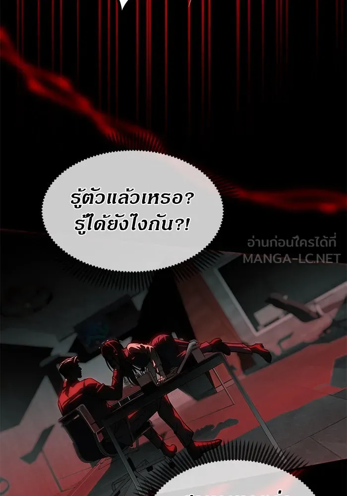 ปฏิบัติการลับบุกโรงเรียนไฮโซ ตอนที่ 105 รูปที่ 195