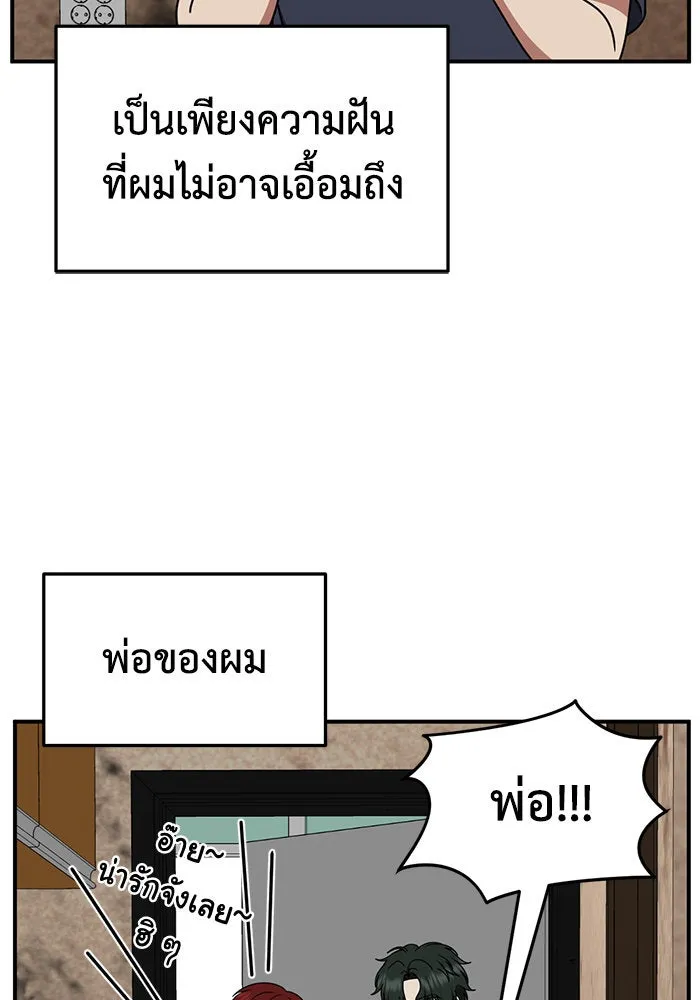 ช่วยเปลี่ยนฉันที ตอนที่ 277. ซีซัน 2 รูปที่ 58