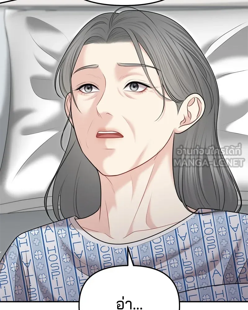 จ้า แม่คนสวย ตอนที่ 28 รูปที่ 21