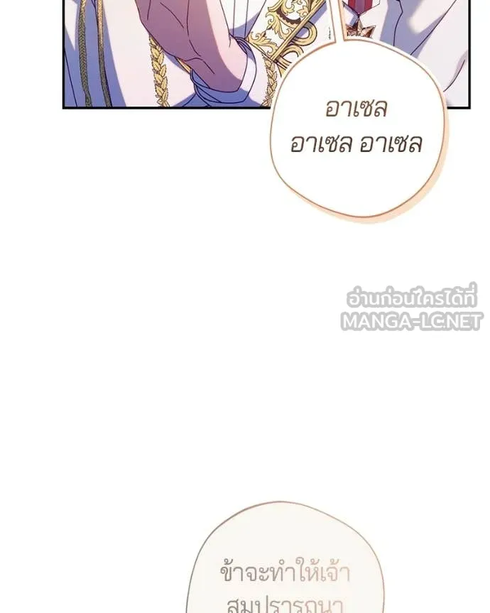 ถ้าเป็นนางร้าย ตอนที่ 47 รูปที่ 57