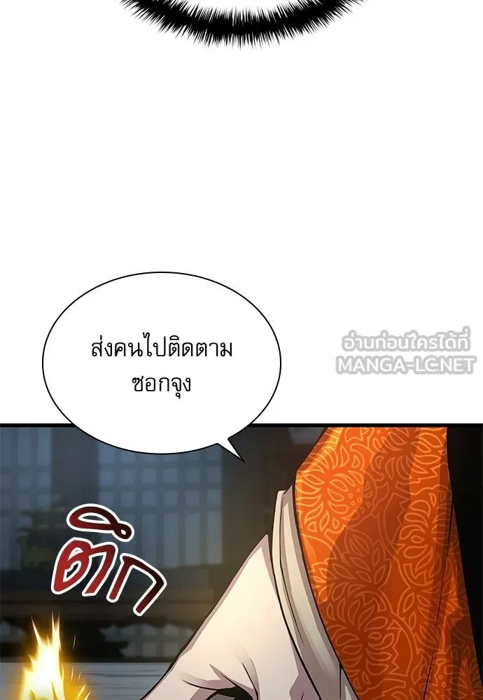 ลับลางลวง ตอนที่ 93 ครอบงำ (2) รูปที่ 36