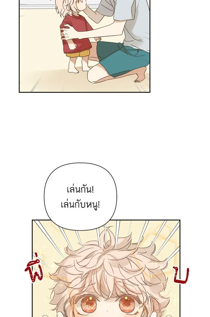 ฉันมันร้าย หรือเพราะโลกไม่น่ารัก ตอนที่ 93 รูปที่ 50