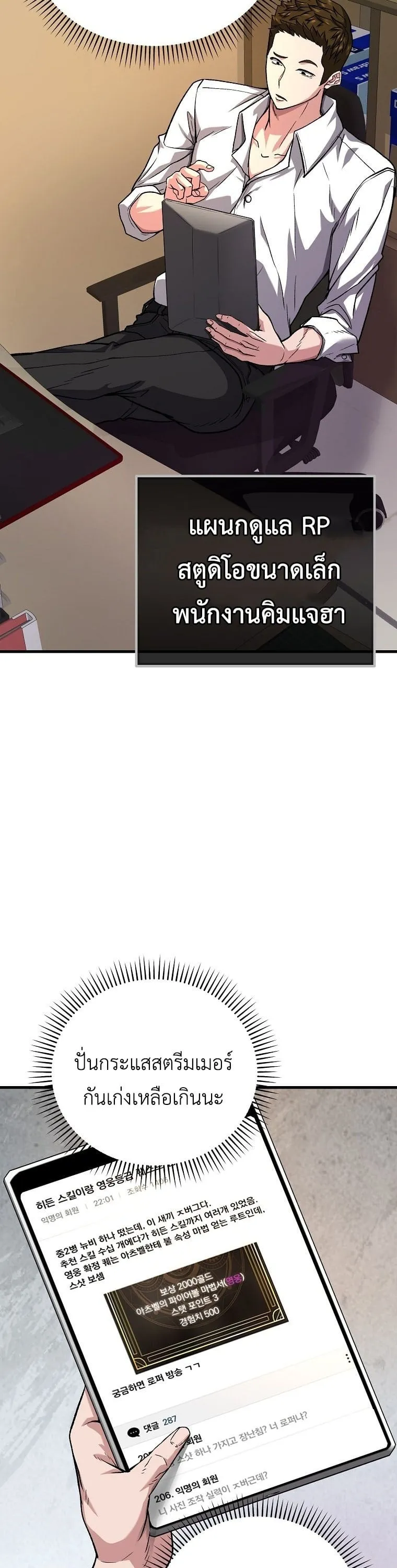 The Returnee_s Hidden Strategy Stream สตร_มเมอร_หวนค_น55ชาต_ ตอนที่ ตอนที่ 6 รูปที่ 6