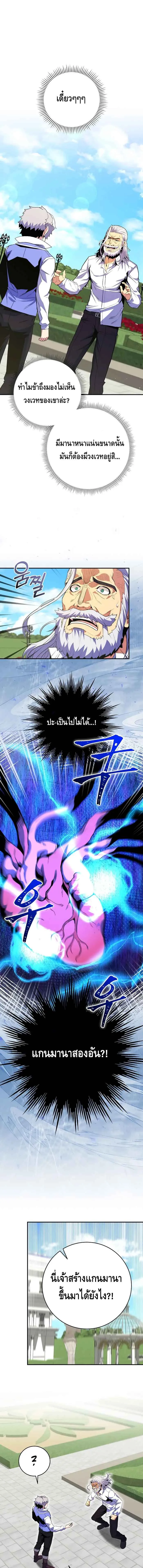 Reincarnated as a Genius Prodigy of a Prestigious Family เด_กกำพร_าอย_างฉ_นได_กล_บมาเก_ดใหม_ในตระก_ลข_นนางซะง_น ตอนที่ ตอนที่ 16 รูปที่ 1