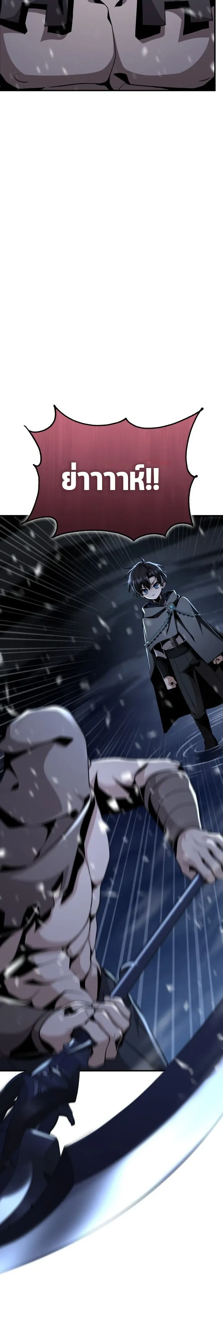 Dukedom_s Legendary Prodigy ยอดอ_จฉร_ยะแห_งตระก_ลดย_ก ตอนที่ ตอนที่ 29 รูปที่ 6