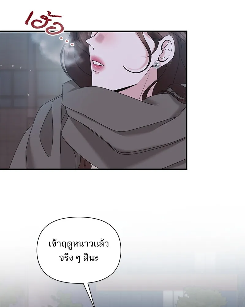 สามีที่ไม่ได้ขอ ตอนที่ 30 รูปที่ 113