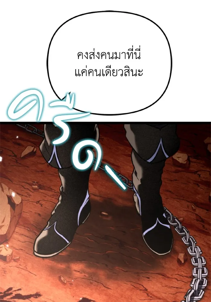 การแข่งขันของผู้เกิดใหม่ ตอนที่ 38 รูปที่ 13