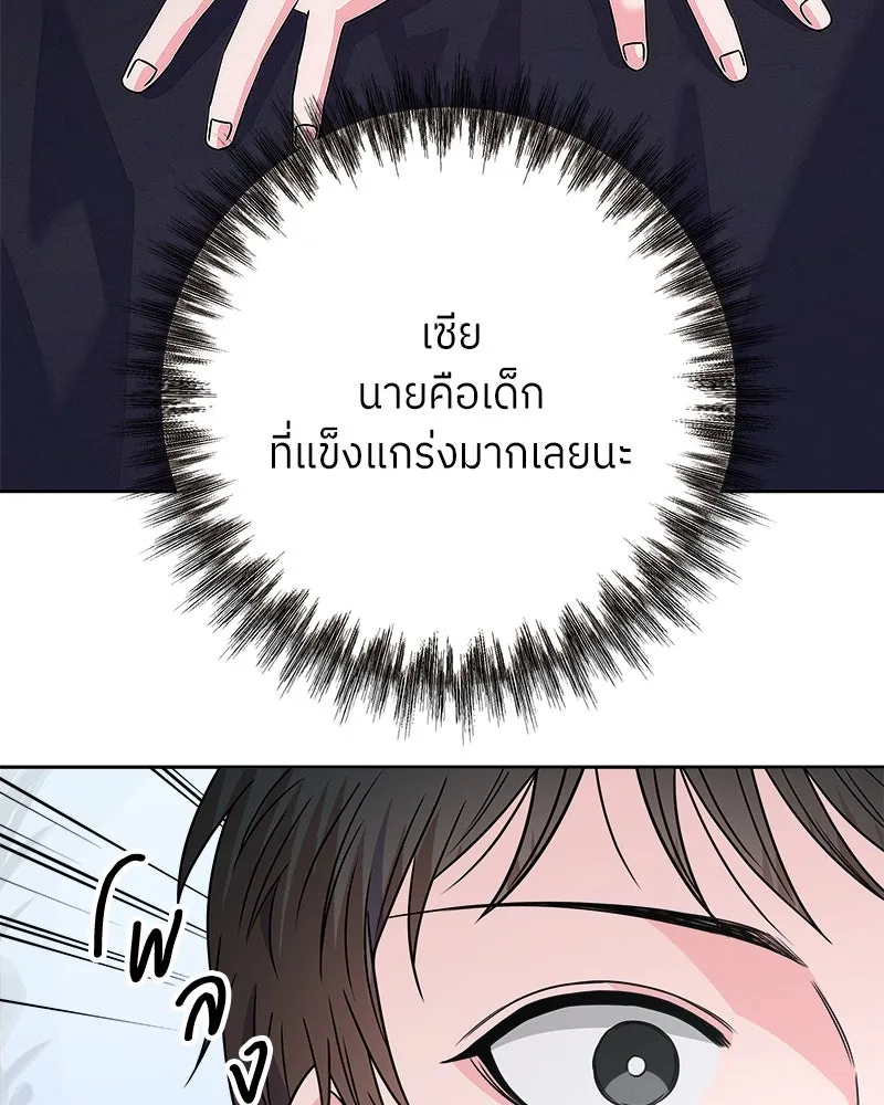 แด่ความเกลียดชัง ตอนที่ 32 รูปที่ 118