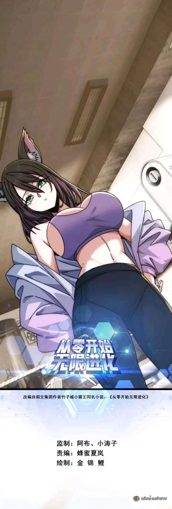 Manga-lc-com อ่านมังงะ อ่านการ์ตูน ออนไลน์ ฟรี Infinite Evolution From Zero ตอนที่ 1 2 3 4 5 6 7 8 9 10 11 12 13 14 ฟรี ไม่มีโฆษณา Manga-lc - อ่าน มังงะ อ่าน การ์ตูน ออนไลน์ อ่านมังงะ ฟรี