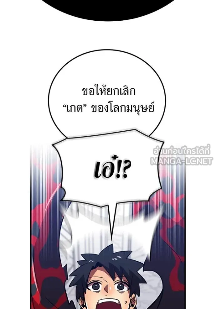 เพลเยอร์เลือดเทวะ ตอนที่ 87 รูปที่ 152