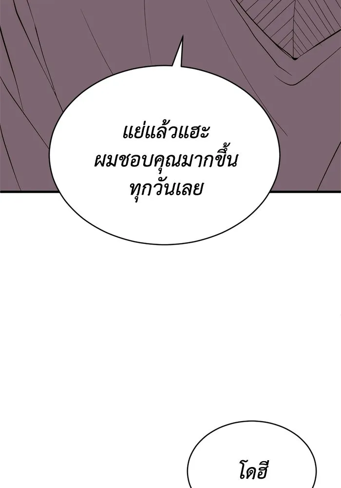 ชีวิตรักฉบับเดจาวู ตอนที่ 93 รูปที่ 37