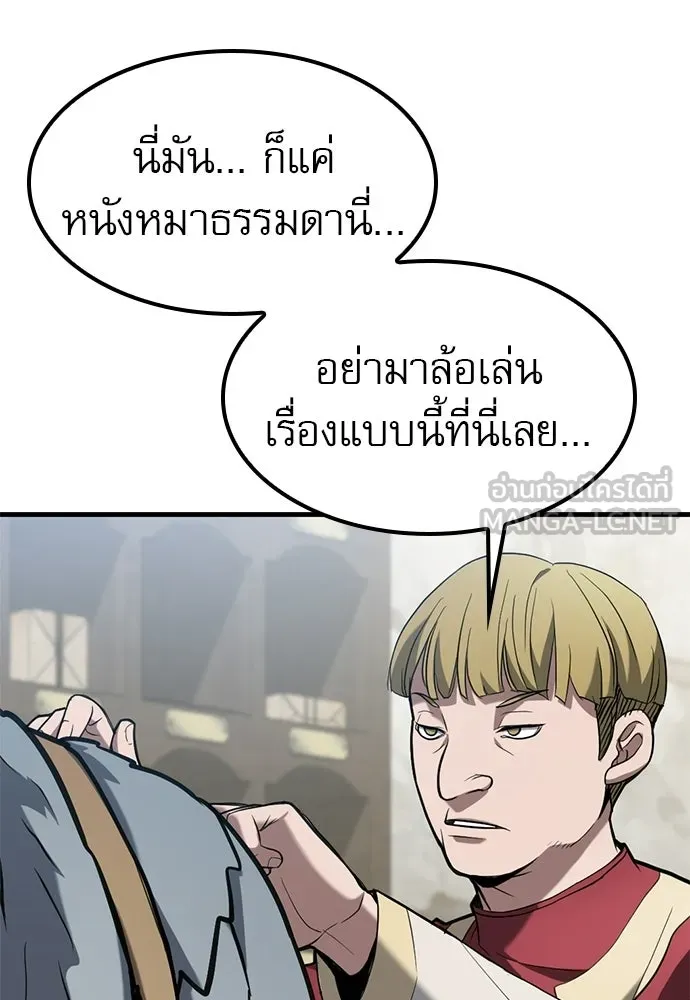 นักล่าฆ่าเพื่อรอด ตอนที่ 3 รูปที่ 123