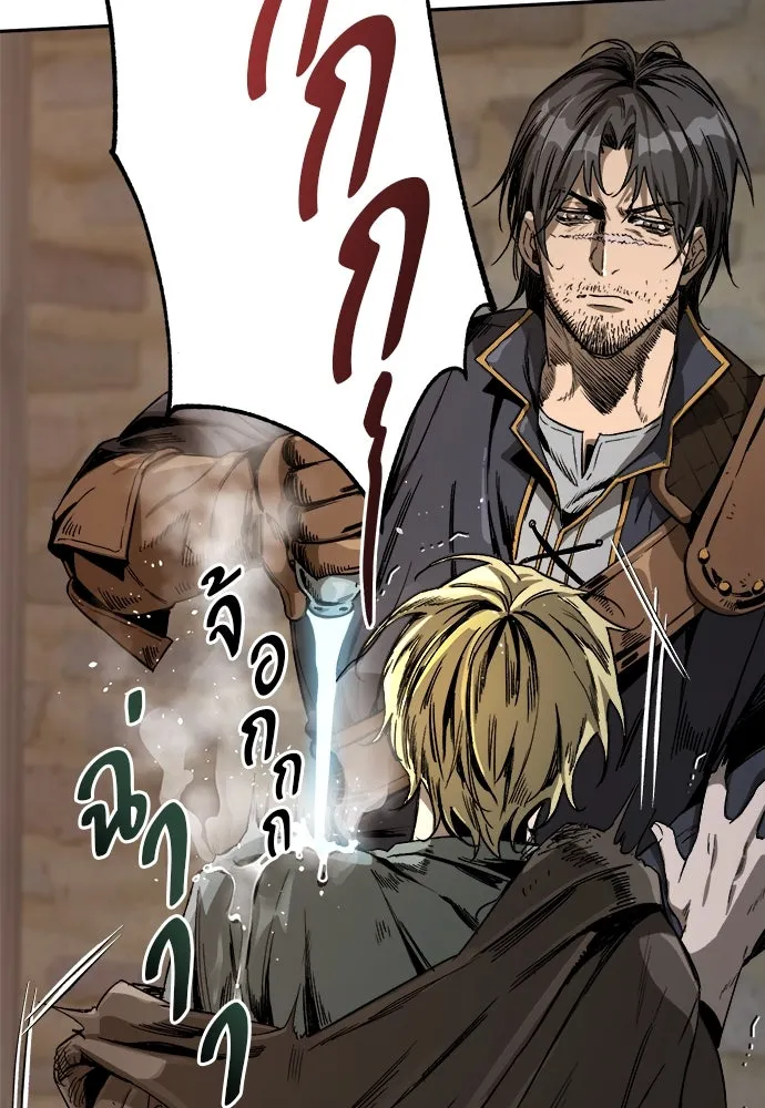 ผู้พิทักษ์เถื่อนแห่งยุคกลาง ตอนที่ 1 รูปที่ 230