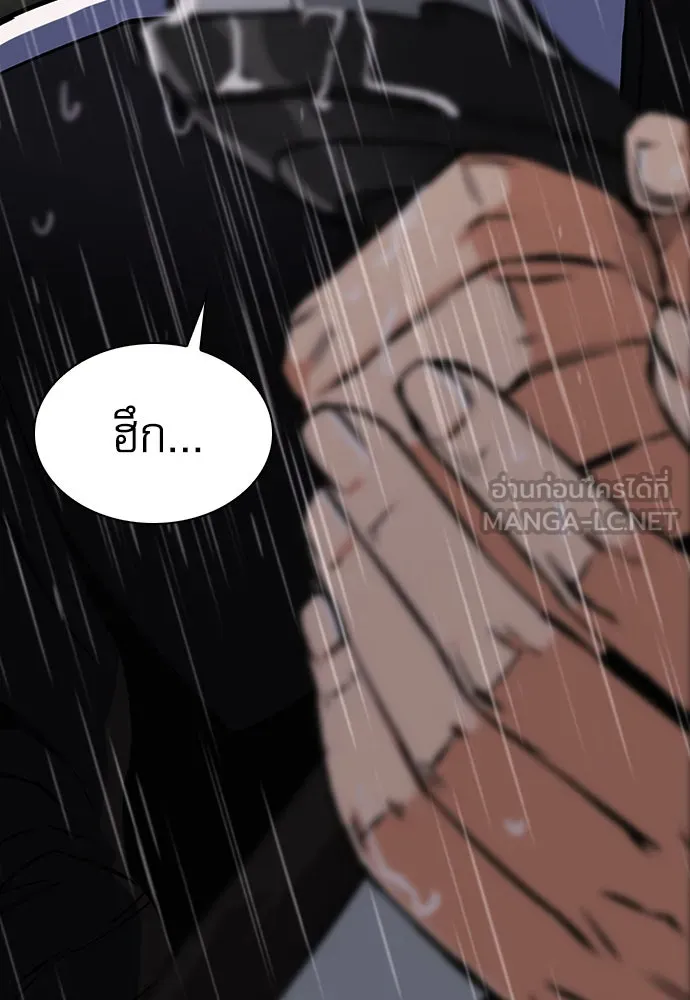 ดรูอิดแห่งสถานีโซล ตอนที่ 20 รูปที่ 141