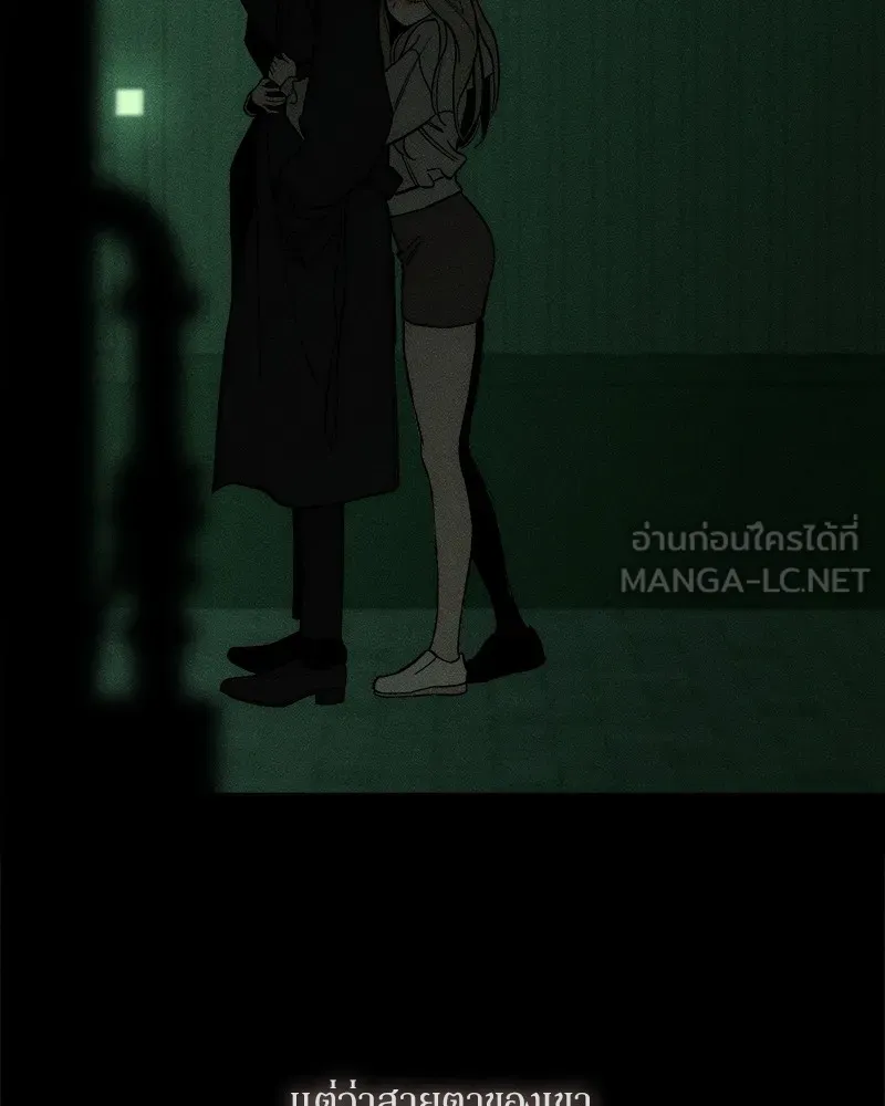 บุปผารุ่มราคะ ตอนที่ 51 รูปที่ 84