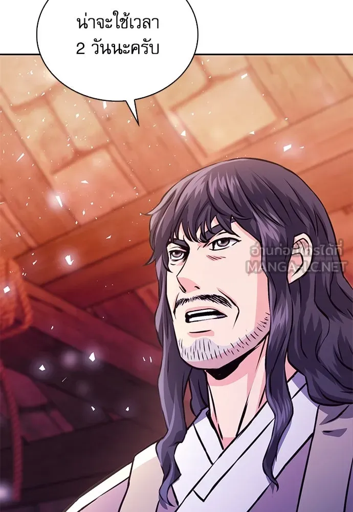 ดรูอิดแห่งสถานีโซล ตอนที่ 117 รูปที่ 33