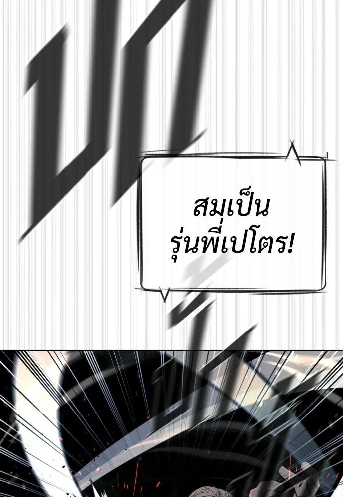 นักฆ่าย้อนวัย ตอนที่ 131 รูปที่ 130