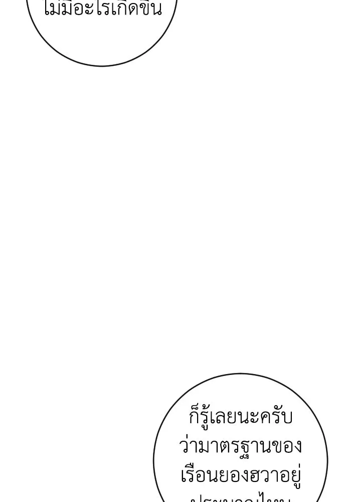 รักไร้ราคา ตอนที่ 7 รูปที่ 22