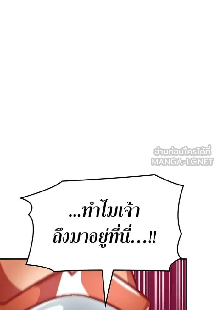 เพลเยอร์เลือดเทวะ ตอนที่ 81 รูปที่ 208