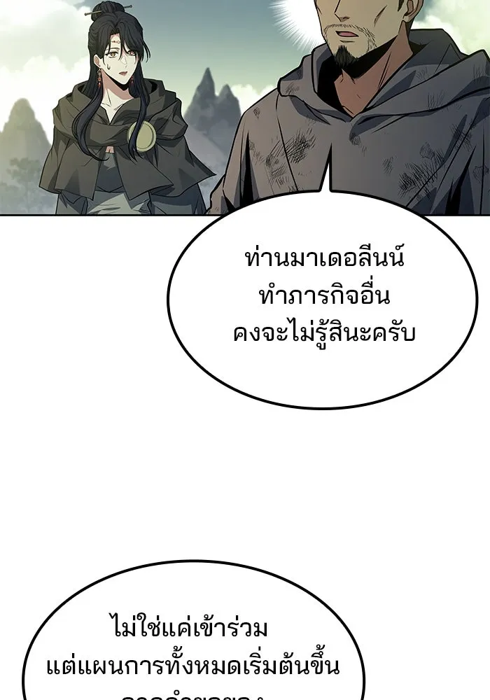 ครัวจอมเวท ตอนที่ 85 รูปที่ 34