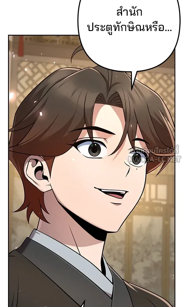 พอแล้วขันที อยากมีเจ้าโลก ตอนที่ 25 รูปที่ 105