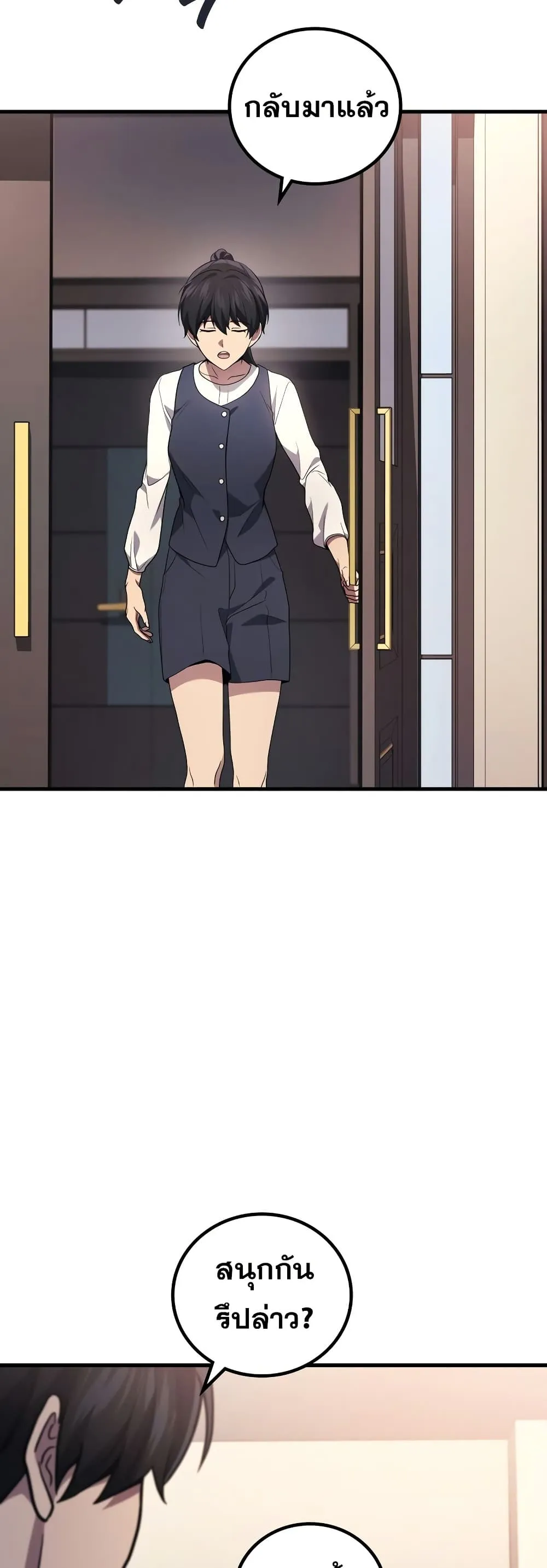 Martial God Regressed to Level 2 ตอนที่ ตอนที่ 84 รูปที่ 52