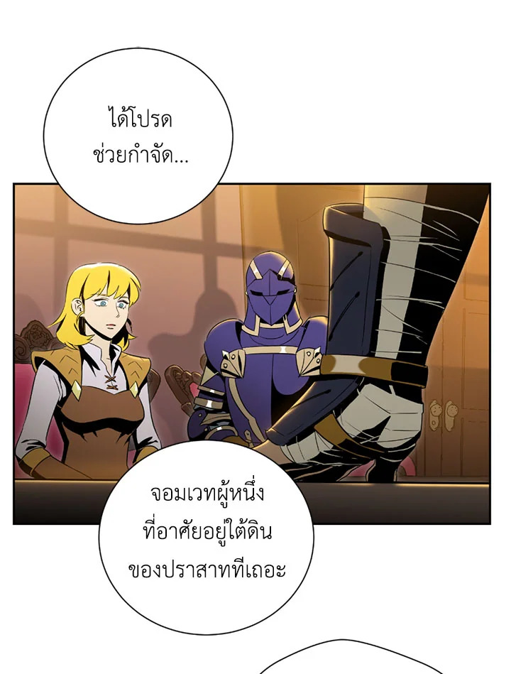 พลทหารโครงกระดูกผู้ม ตอนที่ 70 รูปที่ 23