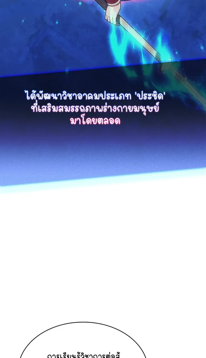 Part-Time Grim Reaper ตอนที่ ตอนที่ 40 รูปที่ 85