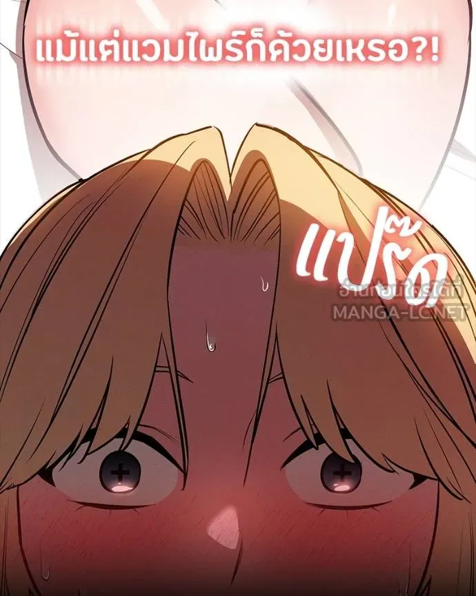 มือสังหารพันธุ์อมตะ ตอนที่ 30 รูปที่ 192