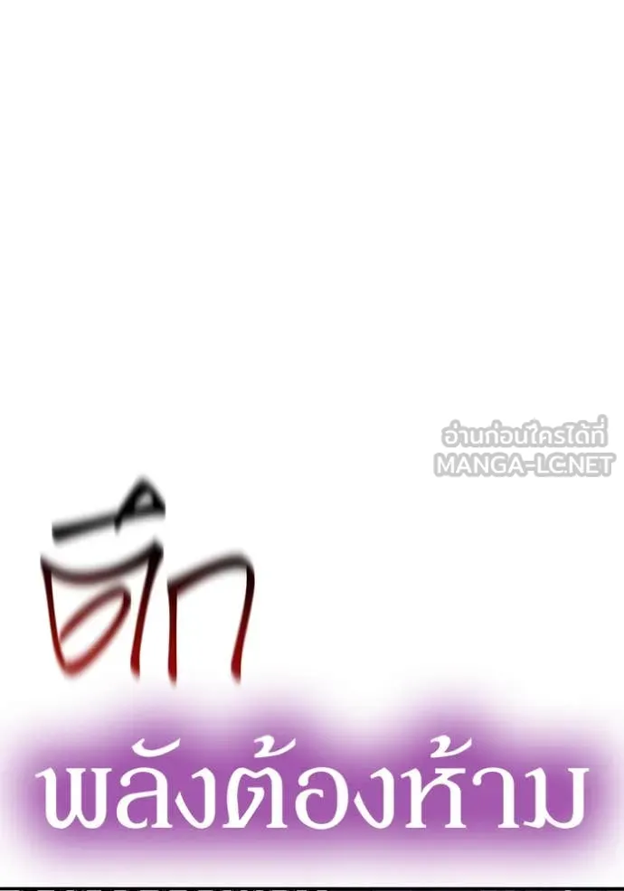 แยกร่าง ล่าอัตโนมัติ ตอนที่ 171 รูปที่ 147