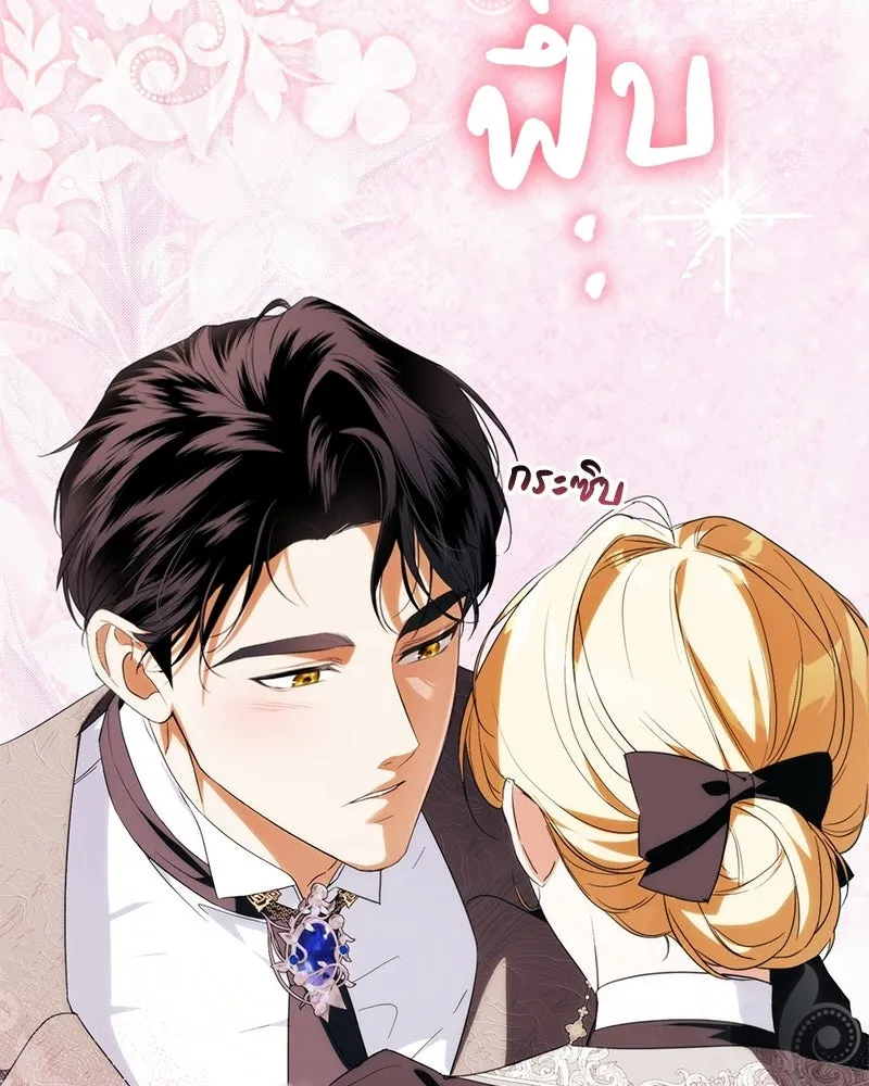 ดัชเชสเชลย ตอนที่ 43 รูปที่ 116