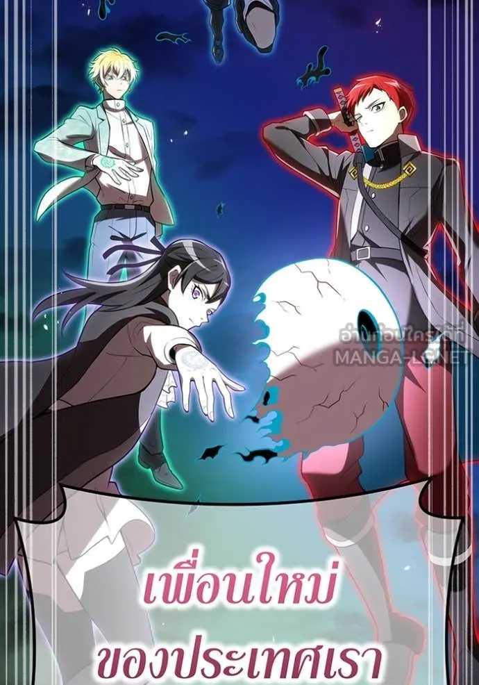 ฮันเตอร์สกิลโกง ตอนที่ 67 รูปที่ 104