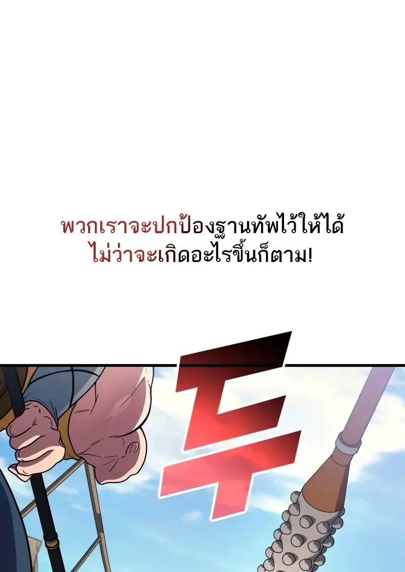 The Martial God Who Regressed Back to Level 2 ตอนที่ ตอนที่ 109 รูปที่ 24