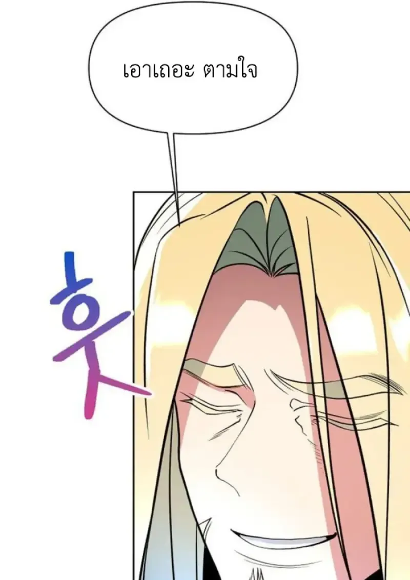 Archmage Transcending Through Regression ตอนที่ ตอนที่ 155 รูปที่ 42