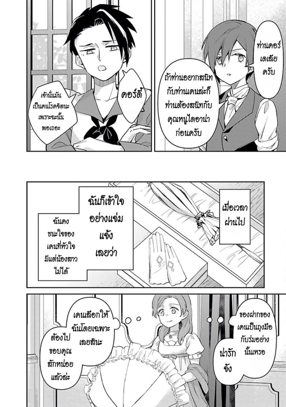 Manga-lc-com อ่านมังงะ อ่านการ์ตูน ออนไลน์ ฟรี Akuyaku Reijo No Ani Ni Tensei Shimashita ตอนที่ 1 2 3 4 5 6 7 8 9 10 11 12 13 14 ฟรี ไม่มีโฆษณา Manga-lc - อ่าน มังงะ อ่าน การ์ตูน ออนไลน์ อ่านมังงะ ฟรี