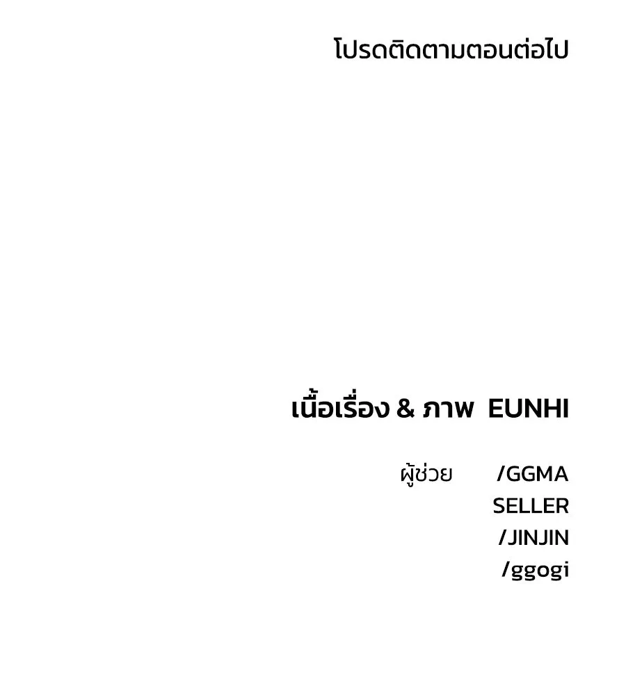 เพื่อนกันมันส์เกิน ตอนที่ 27 รูปที่ 146