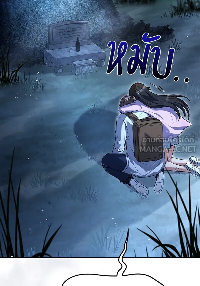 ครัวจอมเวท ตอนที่ 45 รูปที่ 57