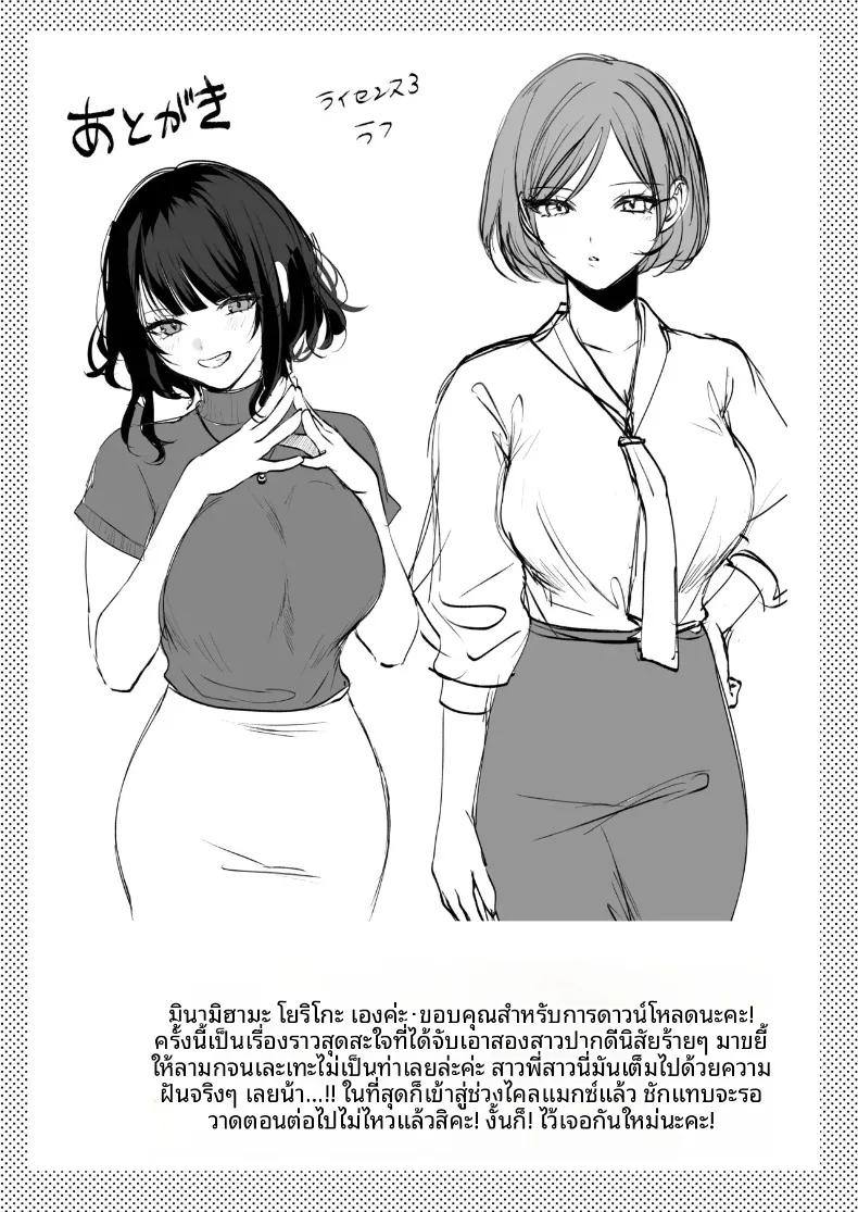 Doujin-Lc- อ่าน โดจิน มังฮวา เกาหลี ญี่ปุ่น จีน แปลไทย ใบอนุญาตเพาะพันธุ์ (Minamihama Yoriko) ตอนที่ 1 2 3 4 5 6 7 8 9 10 11 12 13 14 ฟรี ไม่มีโฆษณา อ่าน โดจิน Manhwa เกาหลี ญี่ปุ่น จีน เรามีครบ คัดมาให้เน้นๆ โดจิน 18+ รับประกันความฟินโดย  Doujin Lc