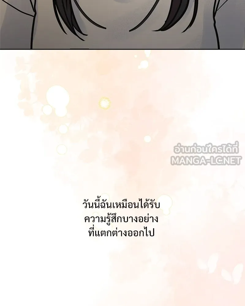 รักนี้ไม่ต้องมีเซนส์ ตอนที่ 19 รูปที่ 9