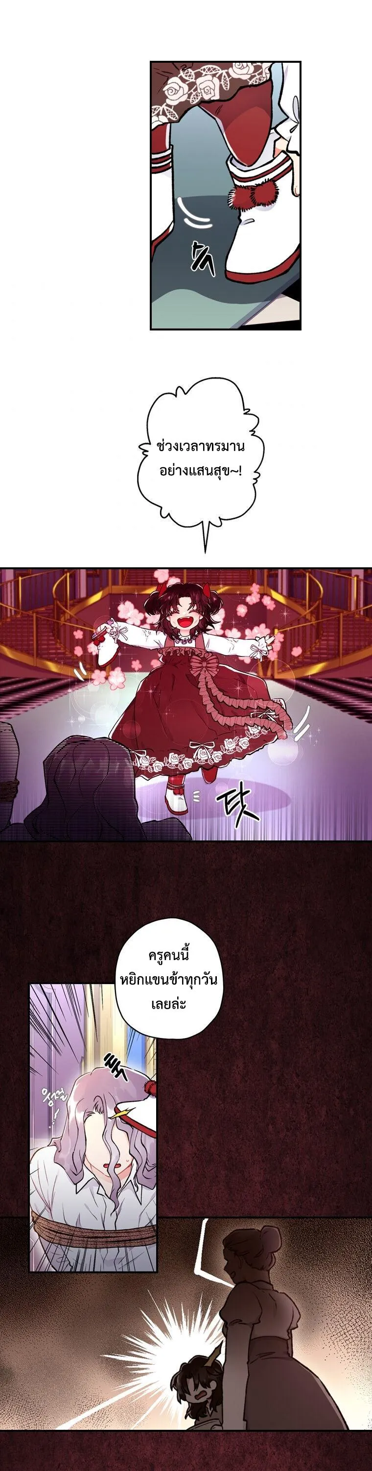 I Became the Male Lead_s Adopted Daughter ฉ_นกลายเป_นล_กสาวบ_ญธรรมของท_านดย_ก ตอนที่ ตอนที่ 8 รูปที่ 12