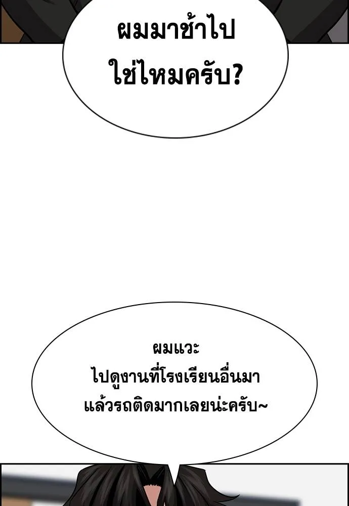 การศึกษาที่แท้จริง ตอนที่ 170 รูปที่ 101