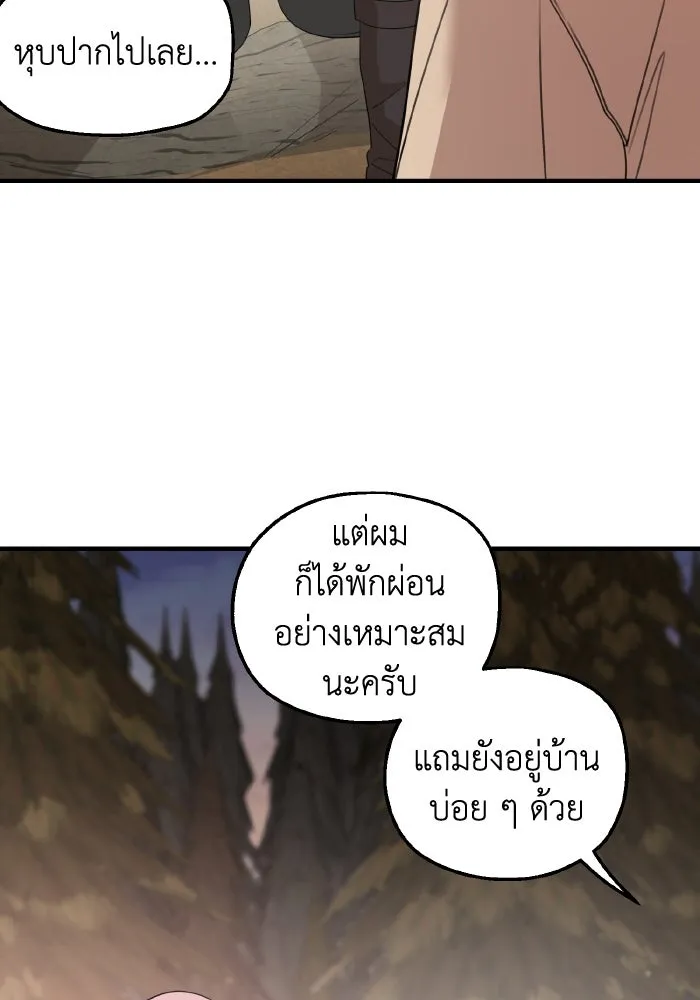 ครอบครัวสามีเห็นทีจะคลั่งรัก ตอนที่ 65 รูปที่ 41